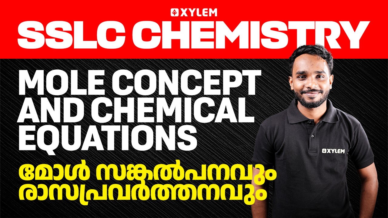 SSLC Chemistry | Mole Concept And Chemical Equations / മോൾ സങ്കൽപനവും രാസപ്രവർത്തനവും ...