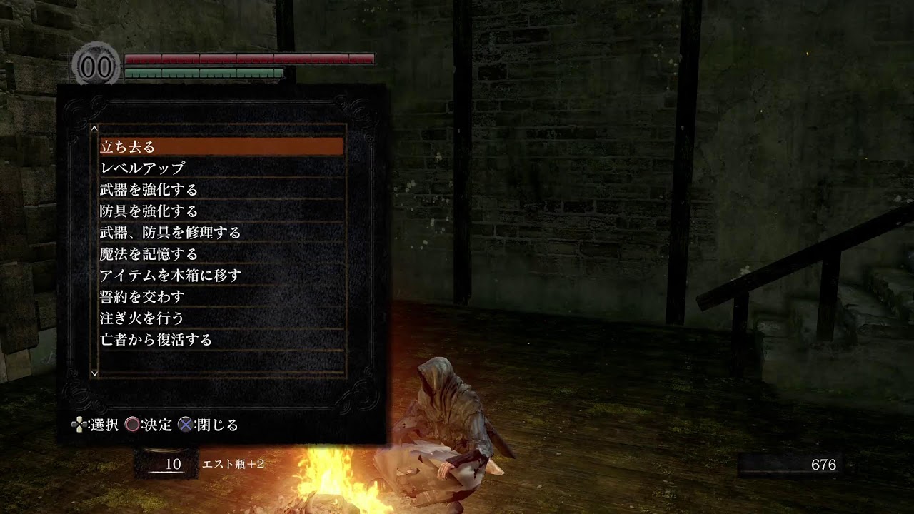 【DARK SOULS】＃７　デーモン遺跡～