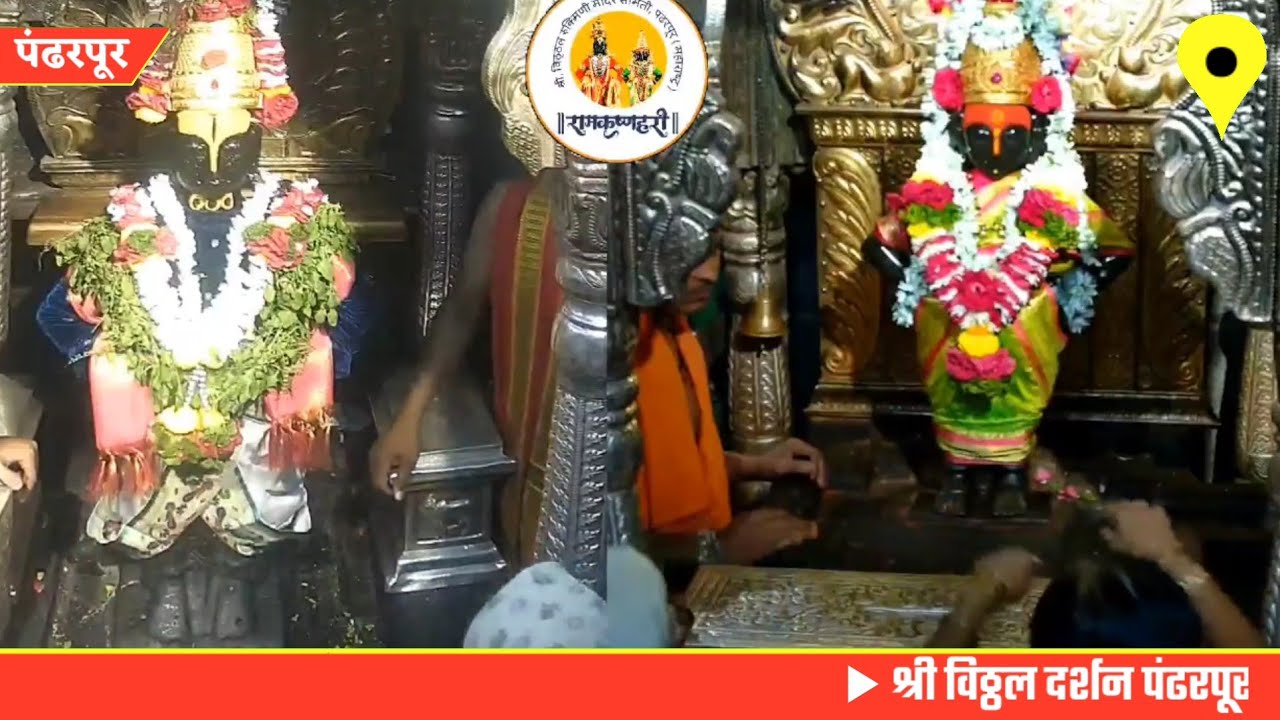 Pandharpur live darshan today || vitthal live darshan || 10/03/2026 #livedarshan