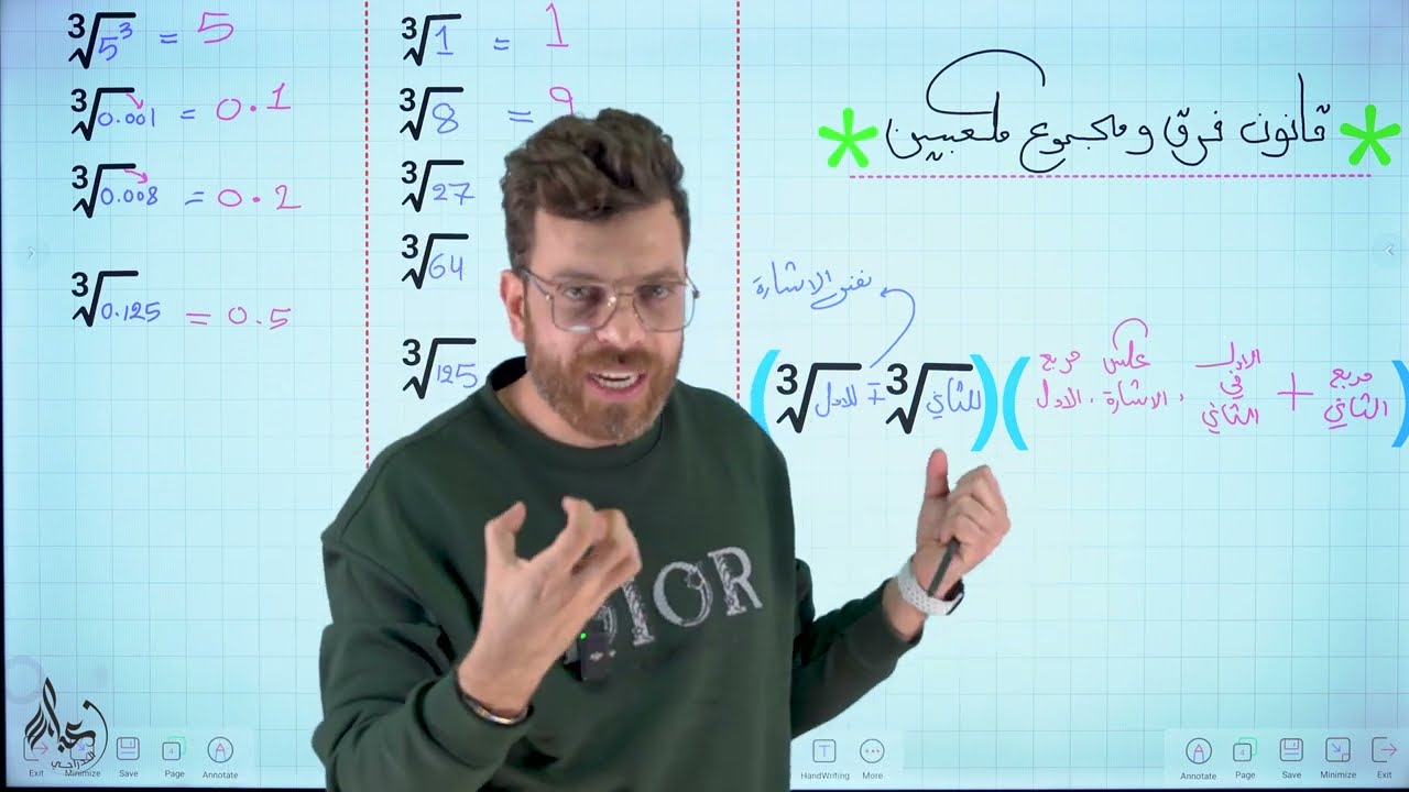 رياضيات الثالث المتوسط 2025 || محاضرة 14~ الفصل الثاني || حل أسئلة تأكد من فهمك ص47