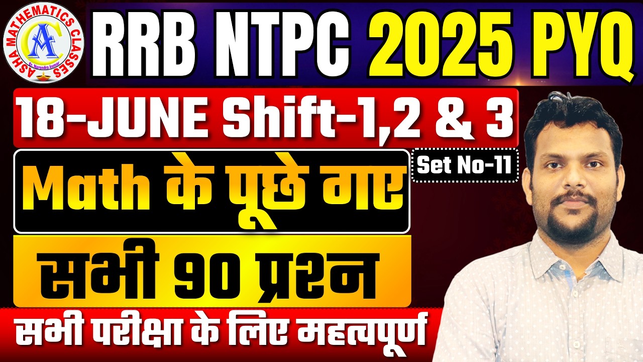 RRB NTPC Maths PYQ 2025 | 18 June All Shifts Questions with Solutions | CBT-1 Paper Analysis