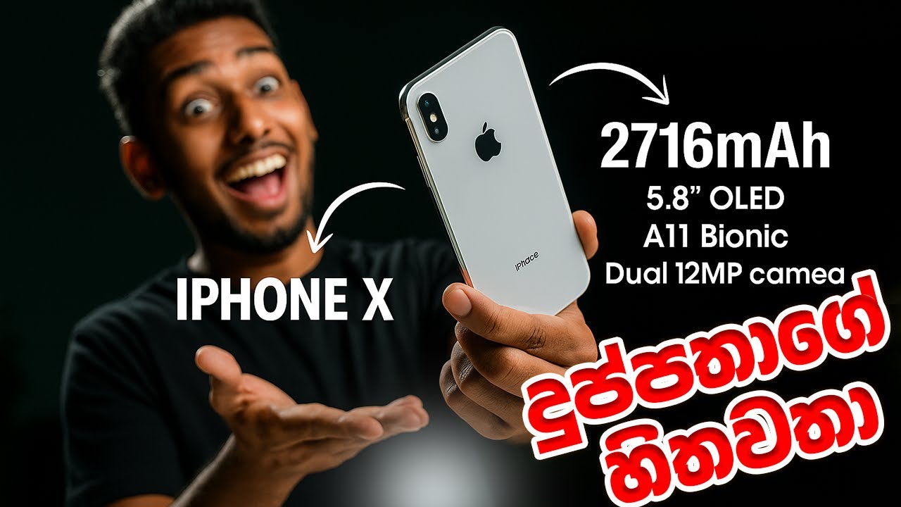 දුප්පතාගේ iPhone X - 2025 දී තවමත් හොදද? 🔥 | Iphone X