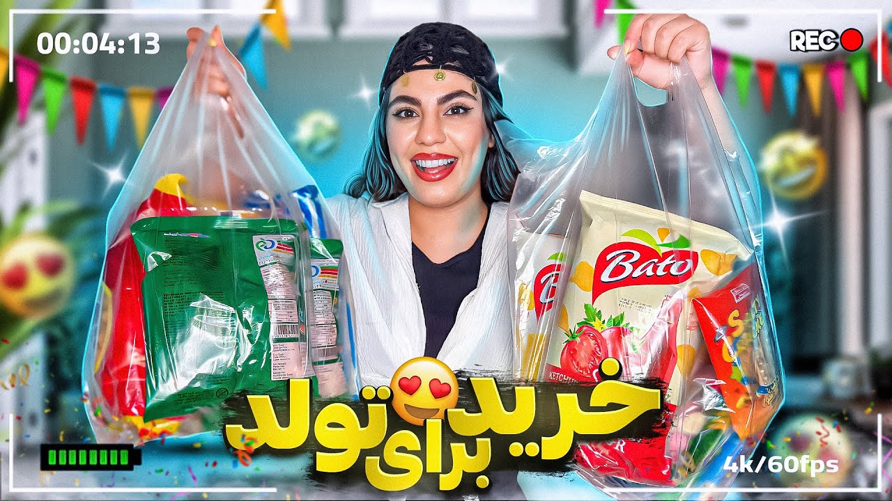 کارای قبل از تولدم🥳| لباس تولدم چیه؟👗🙄