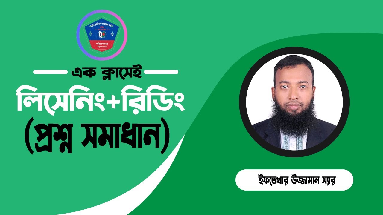 ইপিএস টপিক ইউবিটি রিডিং ও লিসেনিং প্রশ্ন সমাধান |Eps Topik UBT Reading & Listening Question Solution