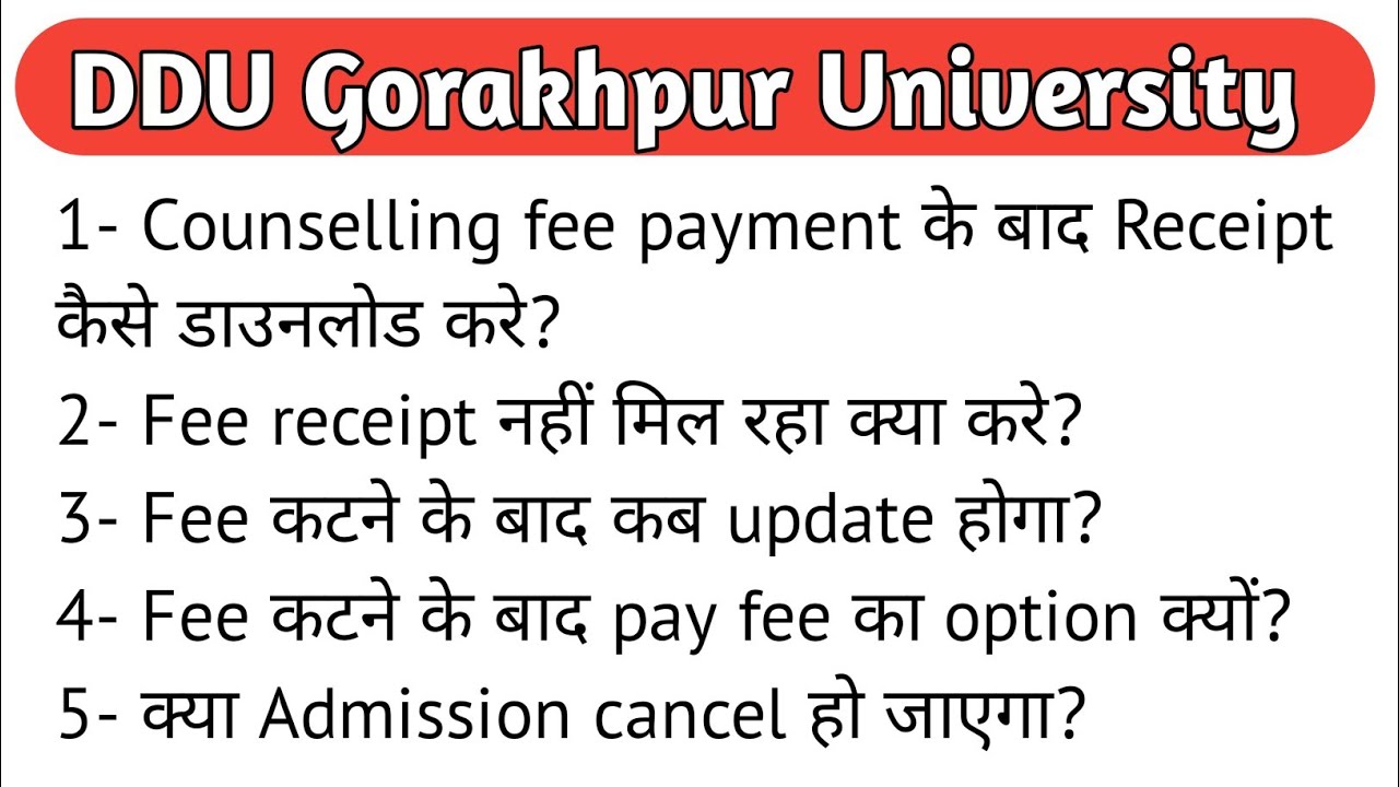 DDU counselling के बाद admission fee pay करने के बाद भी update न हो तो क्या करे?