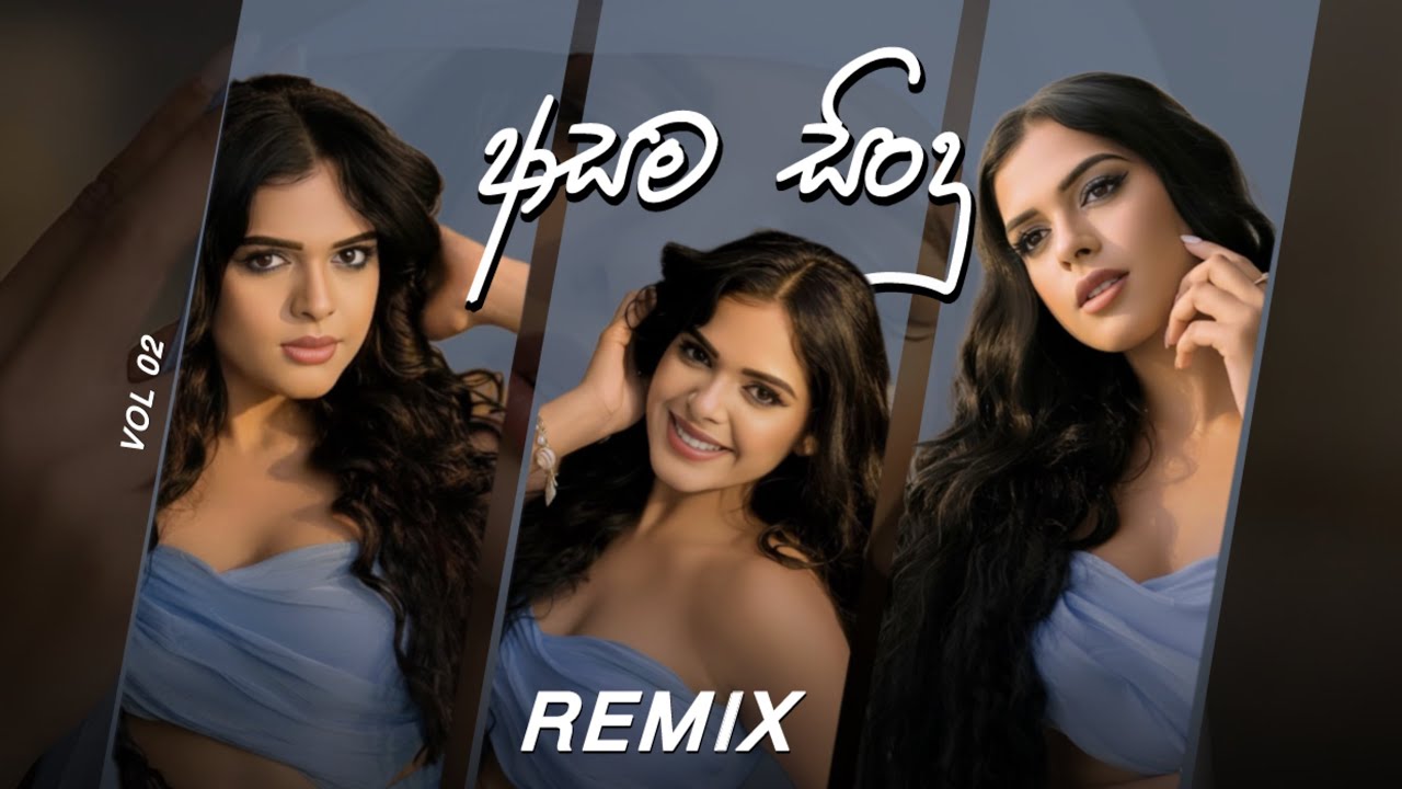 ආසම සිංදු වෙනස් Vibe එකකින් අහන්න 🙂‍↔️🍂| 2026 New Remix Collection