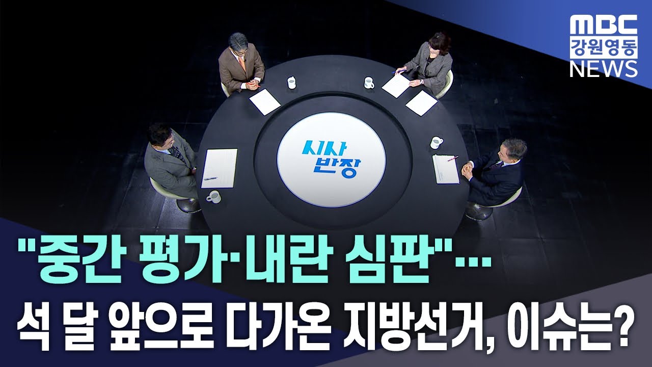 [뉴스리포트] 