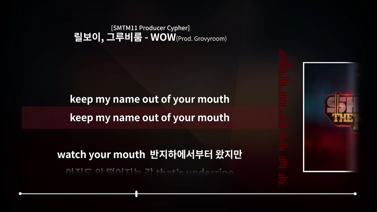 릴보이, 그루비룸 - WOW (Prod. Grovyroom) [쇼미더머니11 프로듀서 사이퍼]ㅣLyrics/가사