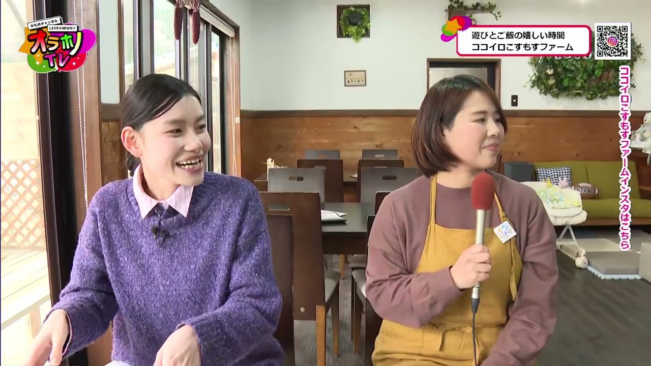 オラホノTV2026年1月26日放送『ココロもカラダも嬉しいあったかランチ　ココイロこすもすファーム』