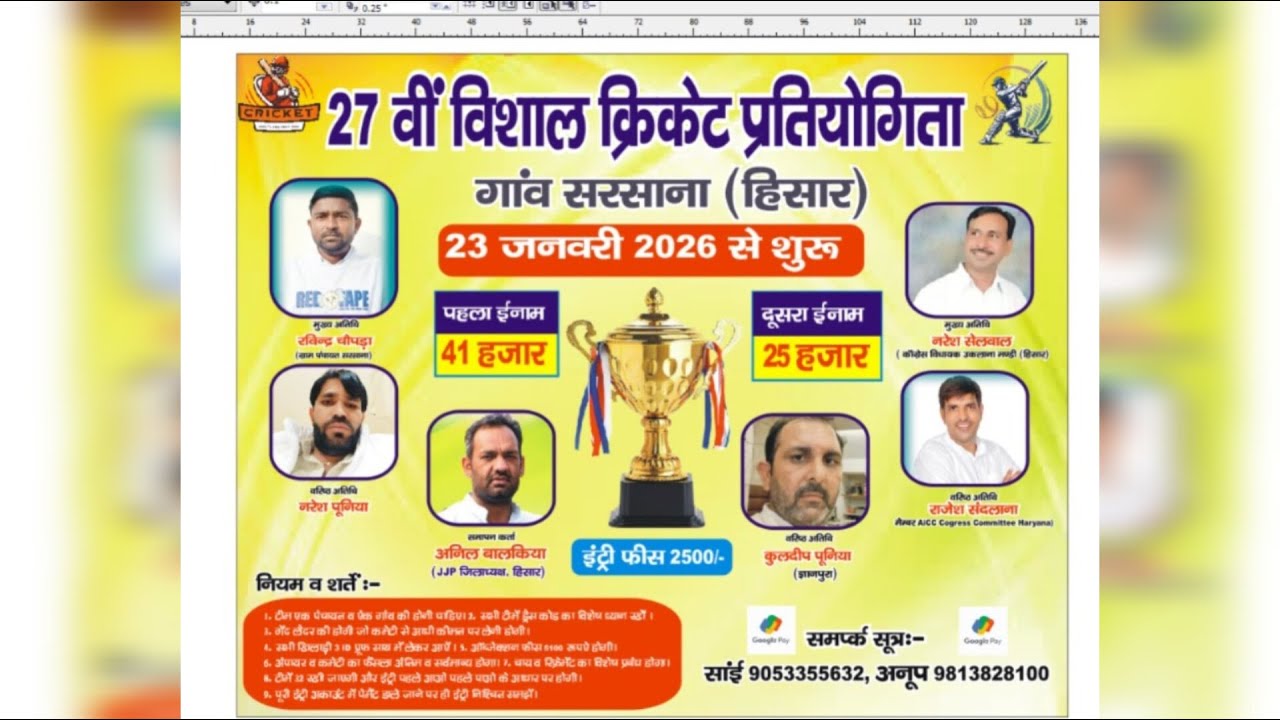 🔴 Live ‼️ Rakhi VS Bajaj Gurukul | 27th Sarsana Leather Cricket Tournament 2026