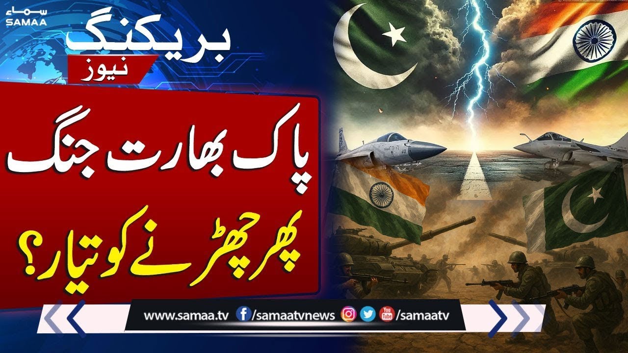 Pak India Conflict | Pak Army Signals &lsquo;New Normal&rsquo; in Response to Indian Aggression | SAMAA TV