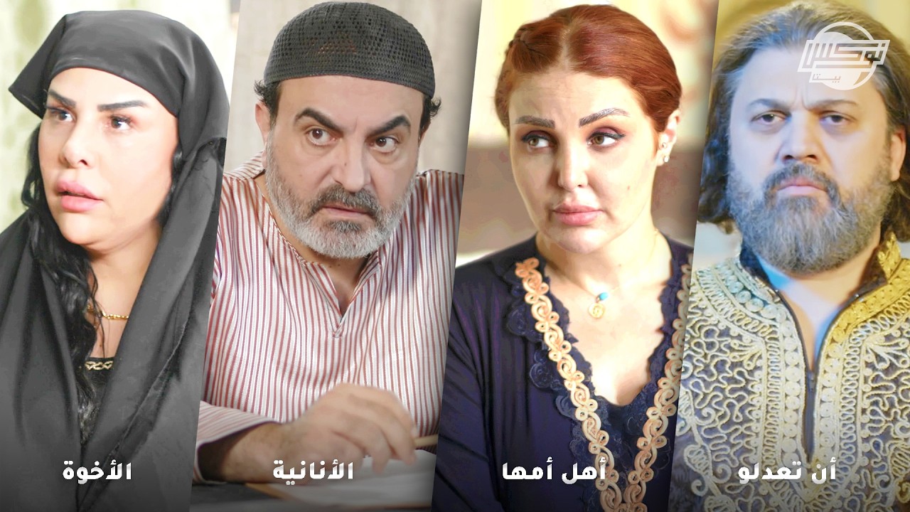 أجمل تجميعات روايات حارة شوف .. روايات: ان تعدلو - أهل أمها - الأنانية - الأخوة