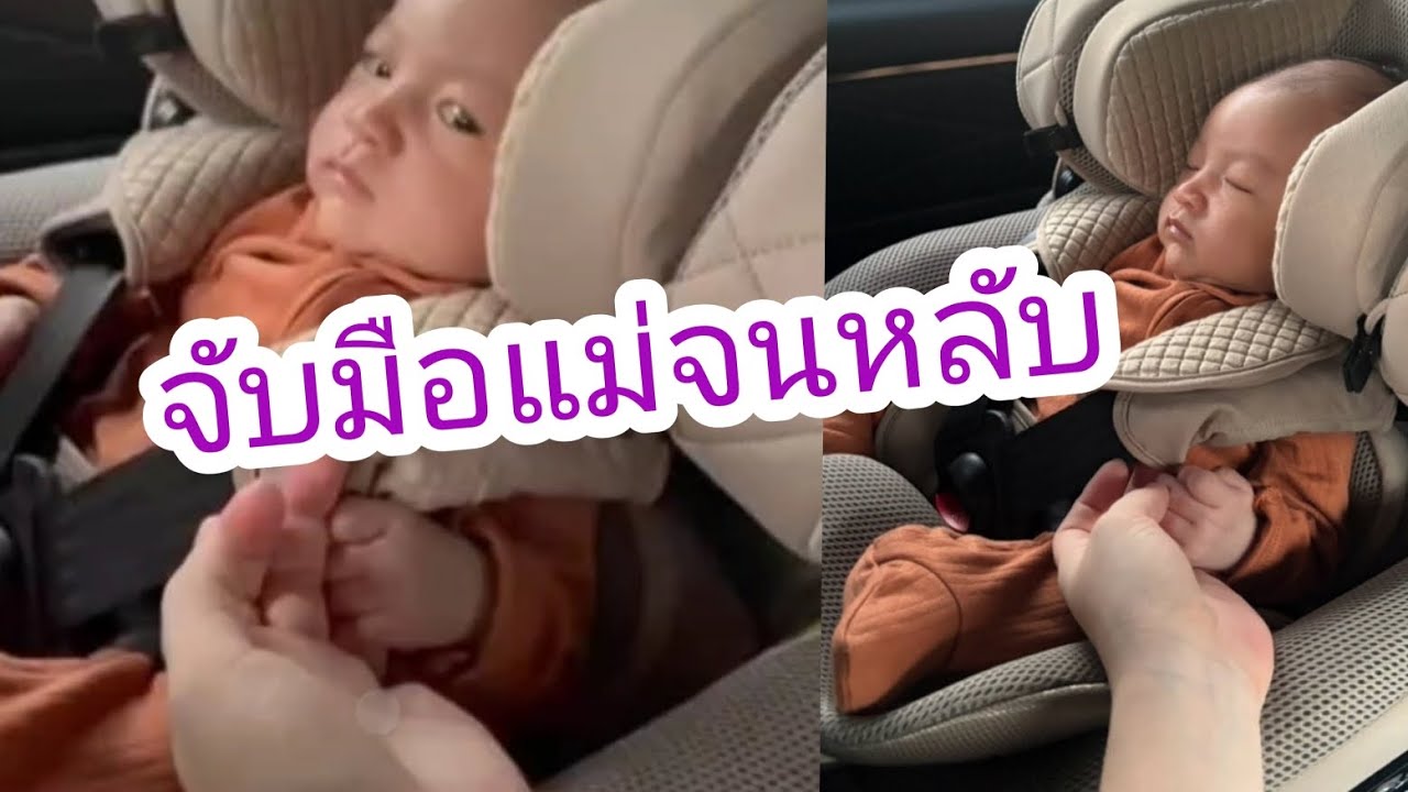 ภีรันทร์จับมือแม่แมท อบอุ่นจนหลับเลย #ภีรันทร์ #แมทภีรนีย์ 