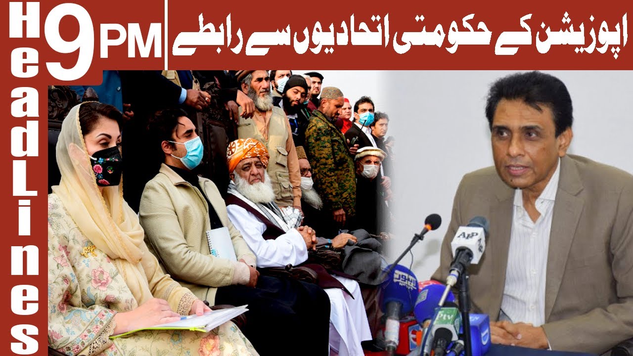 Double Trouble For PM Imran Khan | Headlines 9 PM | 14 November 2021 | AbbTakk News | BC1I