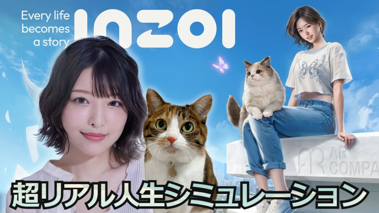 超リアルライフシムで色んな人生をのぞき見してみる配信【inZOI】実況 #1