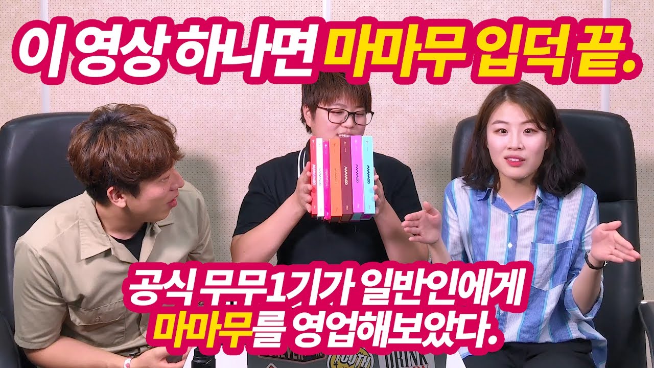 You will become a FAN of MAMAMOO after this video - Mom's Deokch [Muggleview]