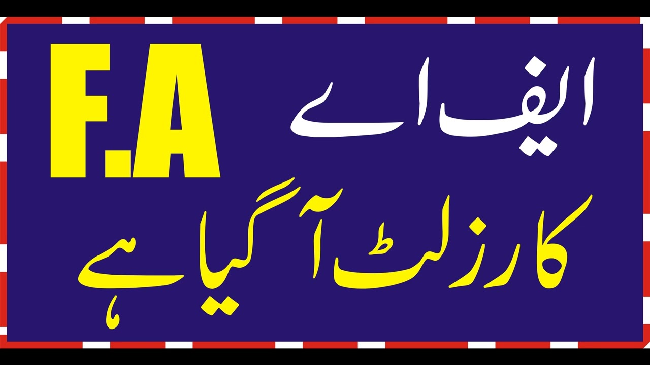 FA Results 2023 - FA Result of All BISE Boards in Pakistan