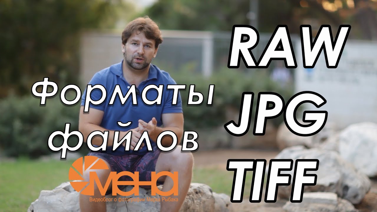 Форматы файлов