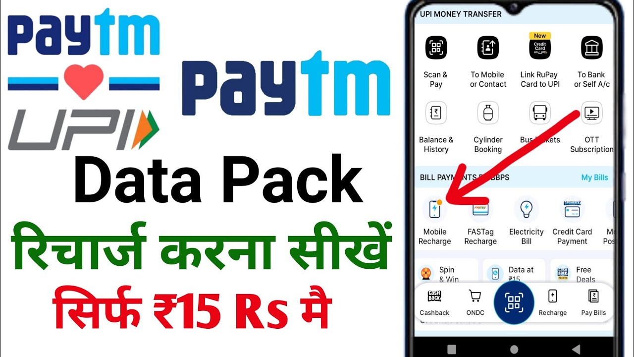 Paytm se Data Recharge kaise kare।How to Recharge Data pack From Paytm।Paytm Mobile Recharge