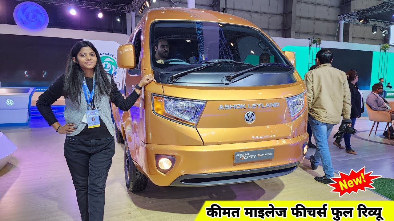 Ashok Leyland Bada Dost Express | Price Mileage Specifications Review | Auto Expo 2023