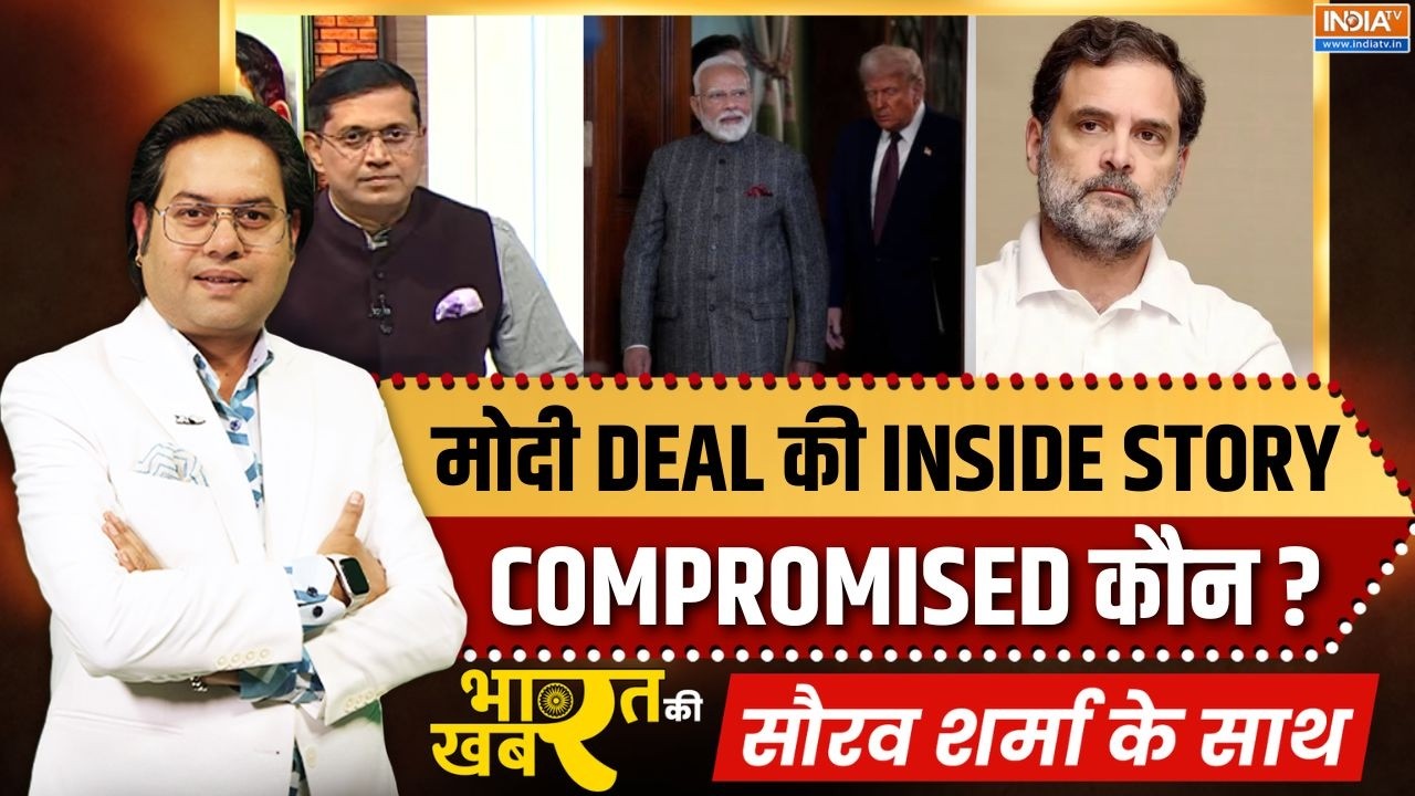 Bharat Ki Khabar | Saurav Sharma : Modi Deal की इनसाइड स्टोरी क्या ? | India-US Deal | Rahul Gandhi