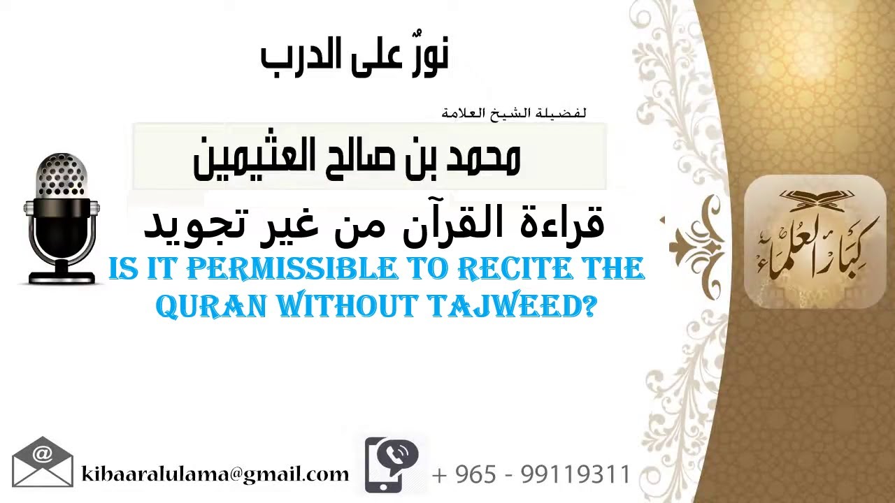 Shaykh Uthaymin -  Is It Permissible To Recite The Quran Without Tajweed?