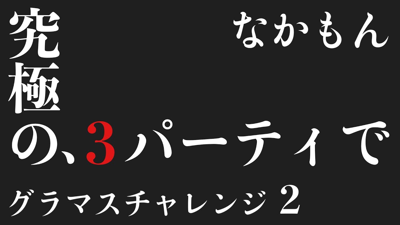 【なかまモンスター】もうちっとだけ続くんじゃ【ドラクエウォーク】
