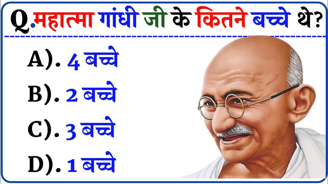 General Knowledge || Gk in hindi || Gk question and answer || I know gk || Intresting Gk || Part- 41