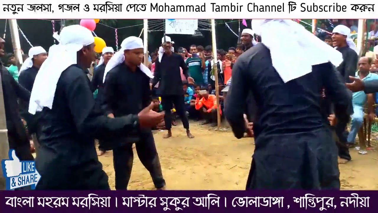 মাস্টার Sukur Ali New মহরম মাতম জারি || কোকিল কণ্ঠ গলার আওয়াজ || @amolmedia