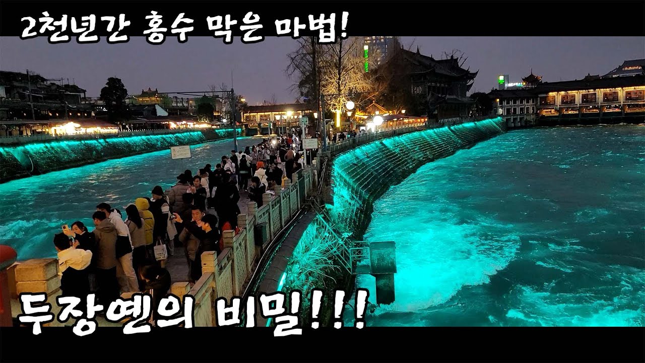 [청두 여행] 
