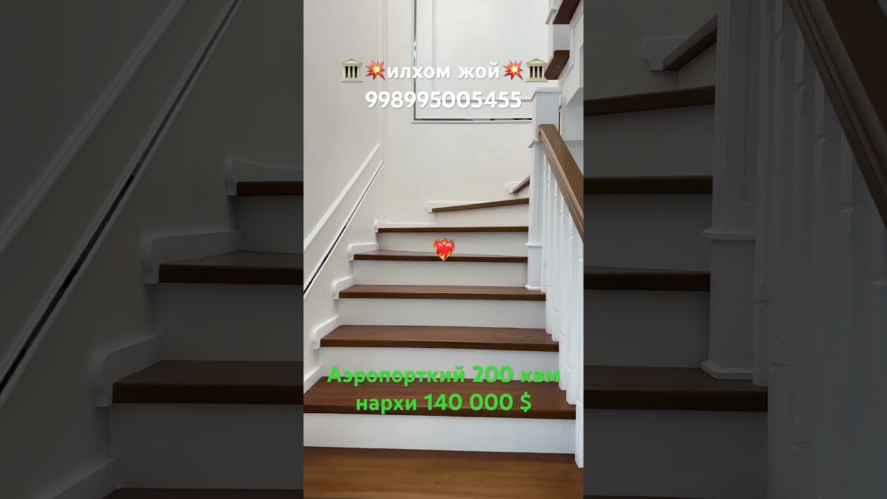 3 этаж подключ 140 000 $ 💵