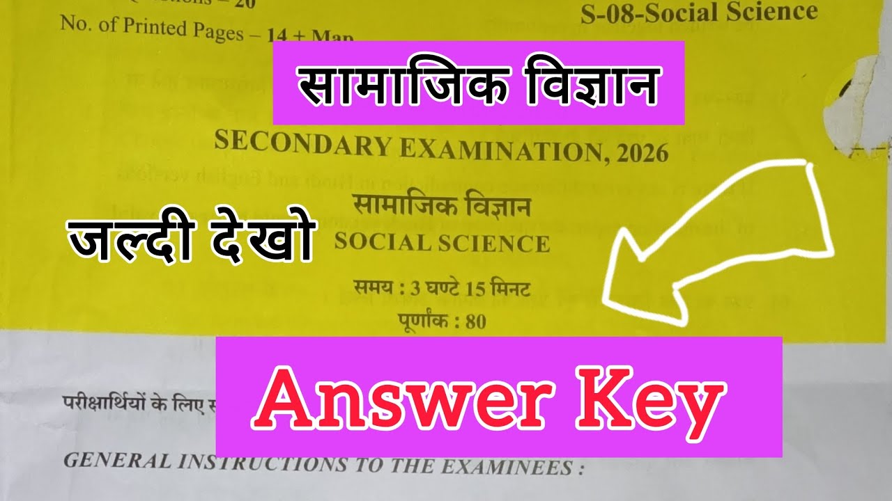 RBSE Class 10th social science Answer Key 17 February 2026 | class 10th samajik Paper Solution 2026