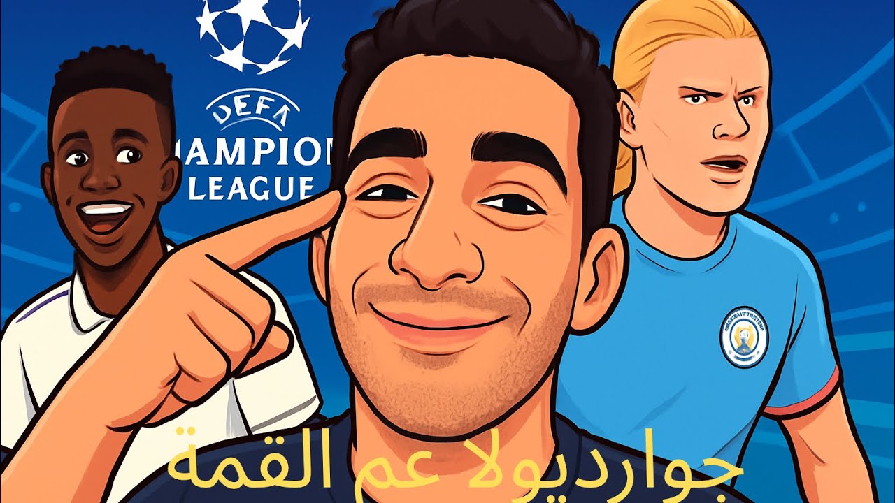 ريال مدريد مصر انه يجلط جمهوره بخسارة كارثية امام مانشسترسيتي #ريال_مدريد #مانشستر_سيتي #مبابي 