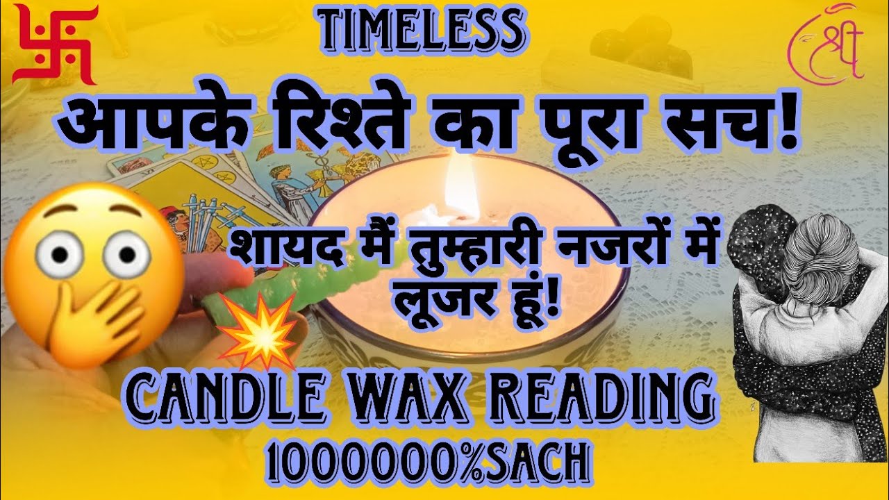[CANDLE WAX REDING🕯]🔮सुनो ना🤯 मैंने भी अब सोच लिया है।🧿current feelings⚡🔱