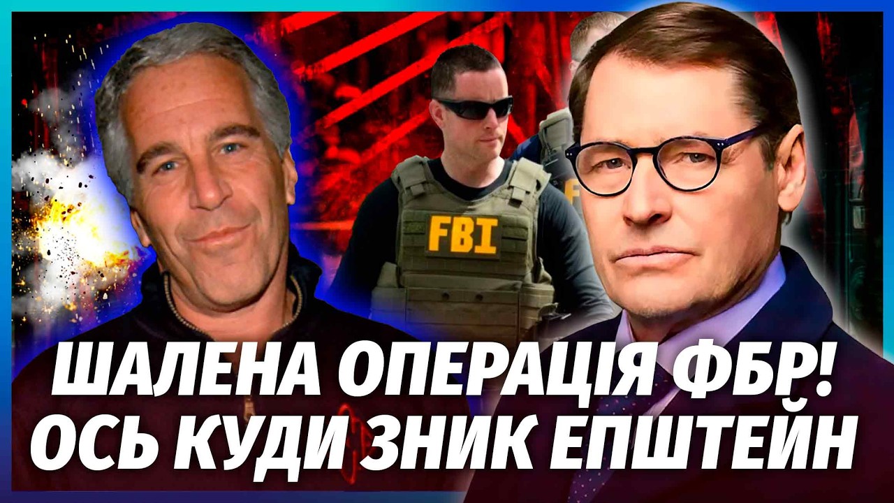 ЖИРНОВ: Ого! Эпштейна ЖИВЫМ ВЫВЕЗЛИ СПЕЦСЛУЖБЫ. Видео с КАМЕР СКРЫЛИ. Держит КОМПРОМАТ на ПРЕЗИДЕНТА