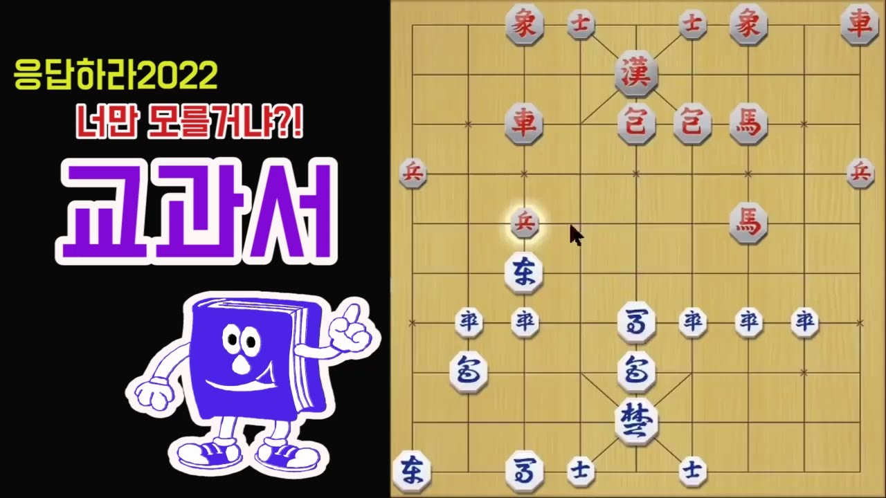 [응답하라2022]너만 모를거야?! 교과서!! 무조건 알아야죠!!