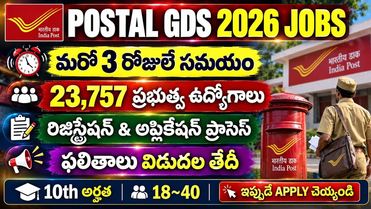 Postal GDS Notification 2026 Apply Online| Postal GDS Notification 2026|How To Apply Postal GDS Jobs
