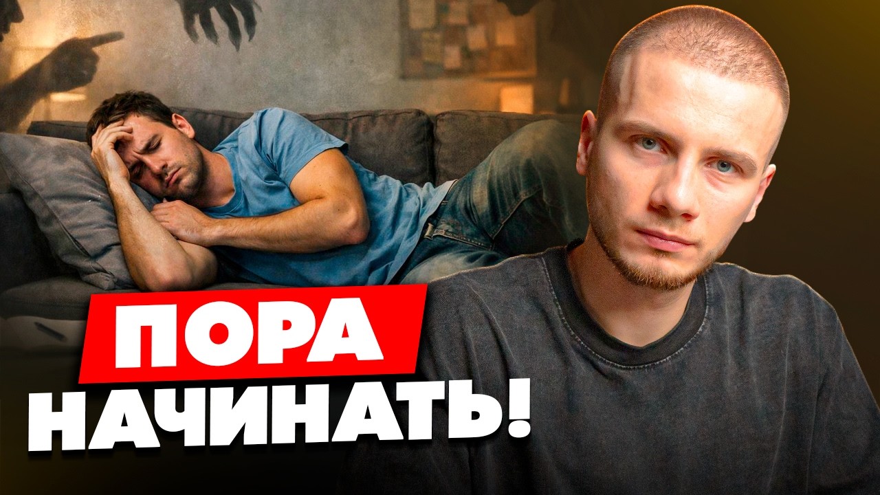 Один маленький шаг - и страх перестанет управлять твоей жизнью