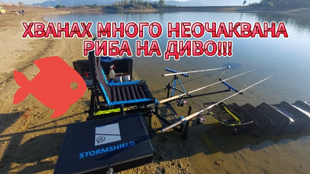 НА ДИВО - ЯЗОВИР ДРЕНОВ ДОЛ МИСЛЕХ че СТРЕЛЯТ по МЕН ХВАНАХ НЕОЧАКВАНА риба!!!