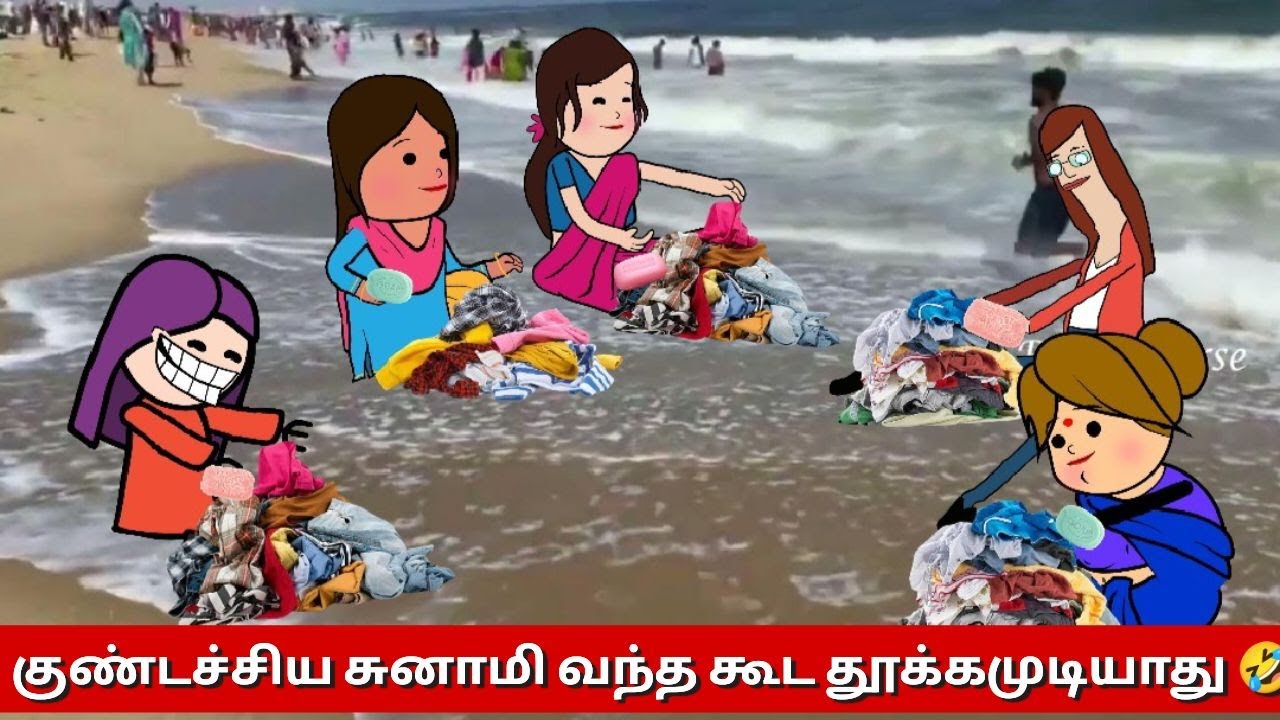 மெரினா பீச்சில் துணி துவைக்கும் நெட்டவல்லி கூட்டம்