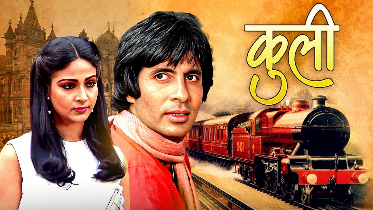 Coolie (कुली) 1983 Full HD Movie - Amitabh Bachchan,Rishi Kapoor,Rati Agnihotri | Blockbuster M ovie