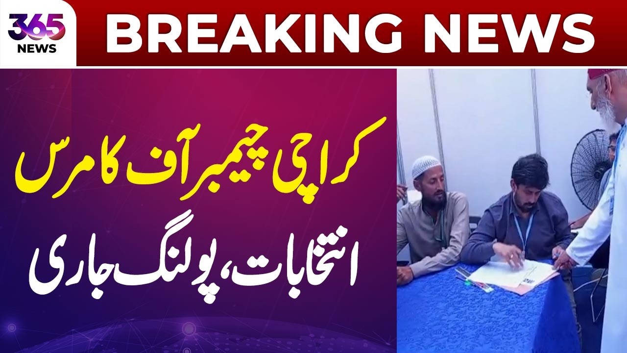 Karachi Chamber Elections | Polling Underway | Business Community | 365 News
