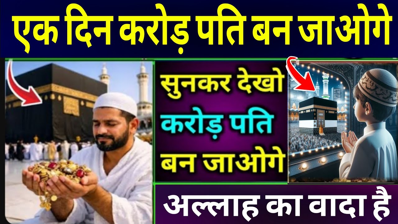 पीर के दिन की दुआ 🤲 दुआ ए रोज़ी 🤫 एक बार लाज़मी सुनें | Morning dua🤲 Dua for money | Dua E Hajat