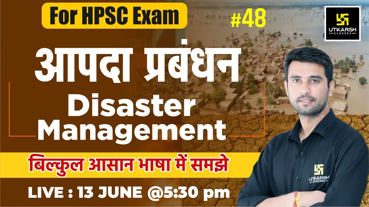World Geography | आपदा प्रबंधन(Disaster Management)#48 | Top MCQs | All Haryana Exam | By Vinod Sir