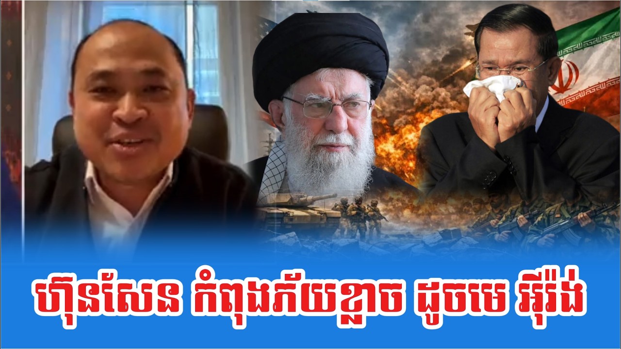 Lok Kem Sok Talk About Hun Sen