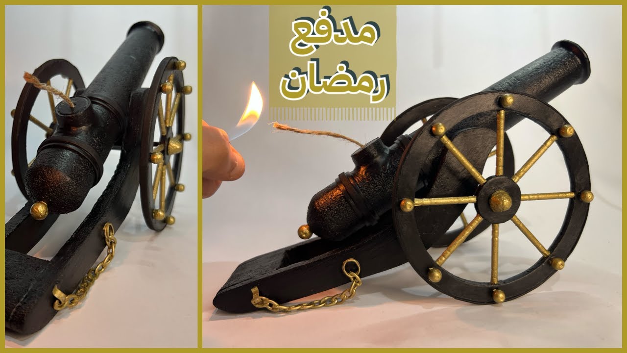 مجسم مدفع رمضان بطريقة سهلة و احترافية في دقايق بسيطة جداً 🌘 |DIY| Ramadan cannon using foam