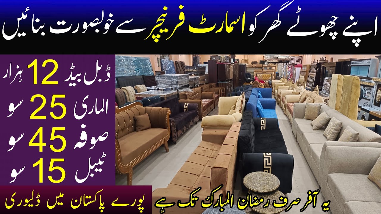 **Low price** Space saving furniture market | Smart furniture | cheapest furniture market in lahore