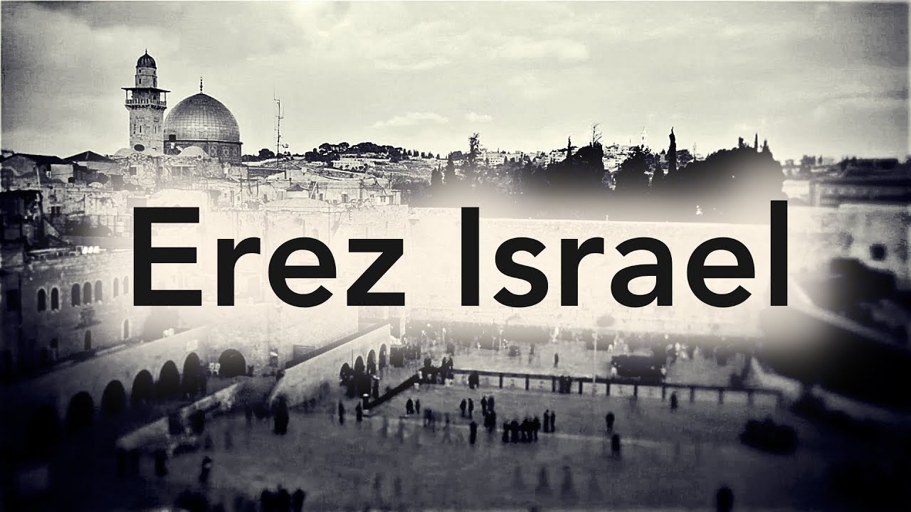 Sion Ben Israel 🇮🇱 Erez Israel 🇮🇱 prod. BEN MAKER