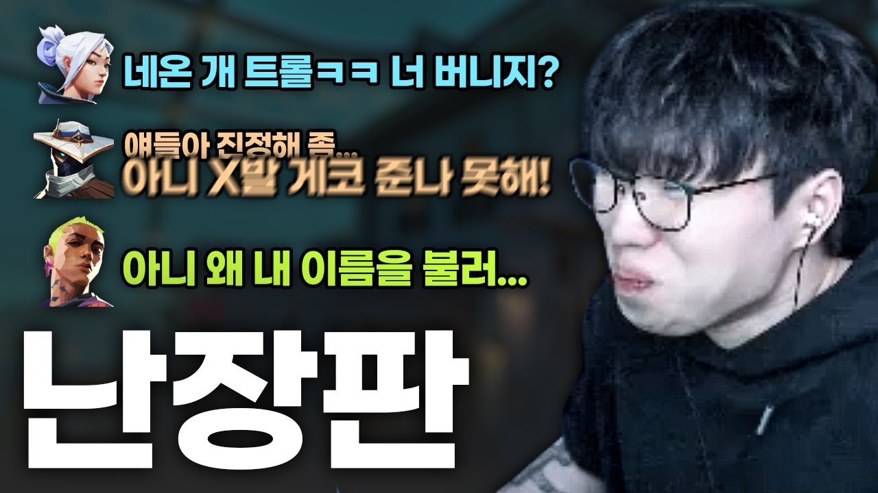 40분 동안 채팅창에 웃음이 안 멈춘 그저 레전드 판ㅋㅋㅋㅋㅋ