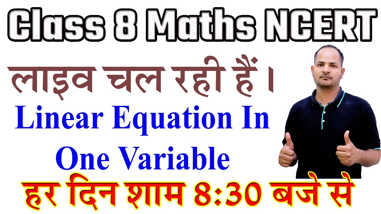 Exercise 2.6 | Class 8 Maths | Ch 2 Linear Equation In One Variables | NCERT RBSE CBSE